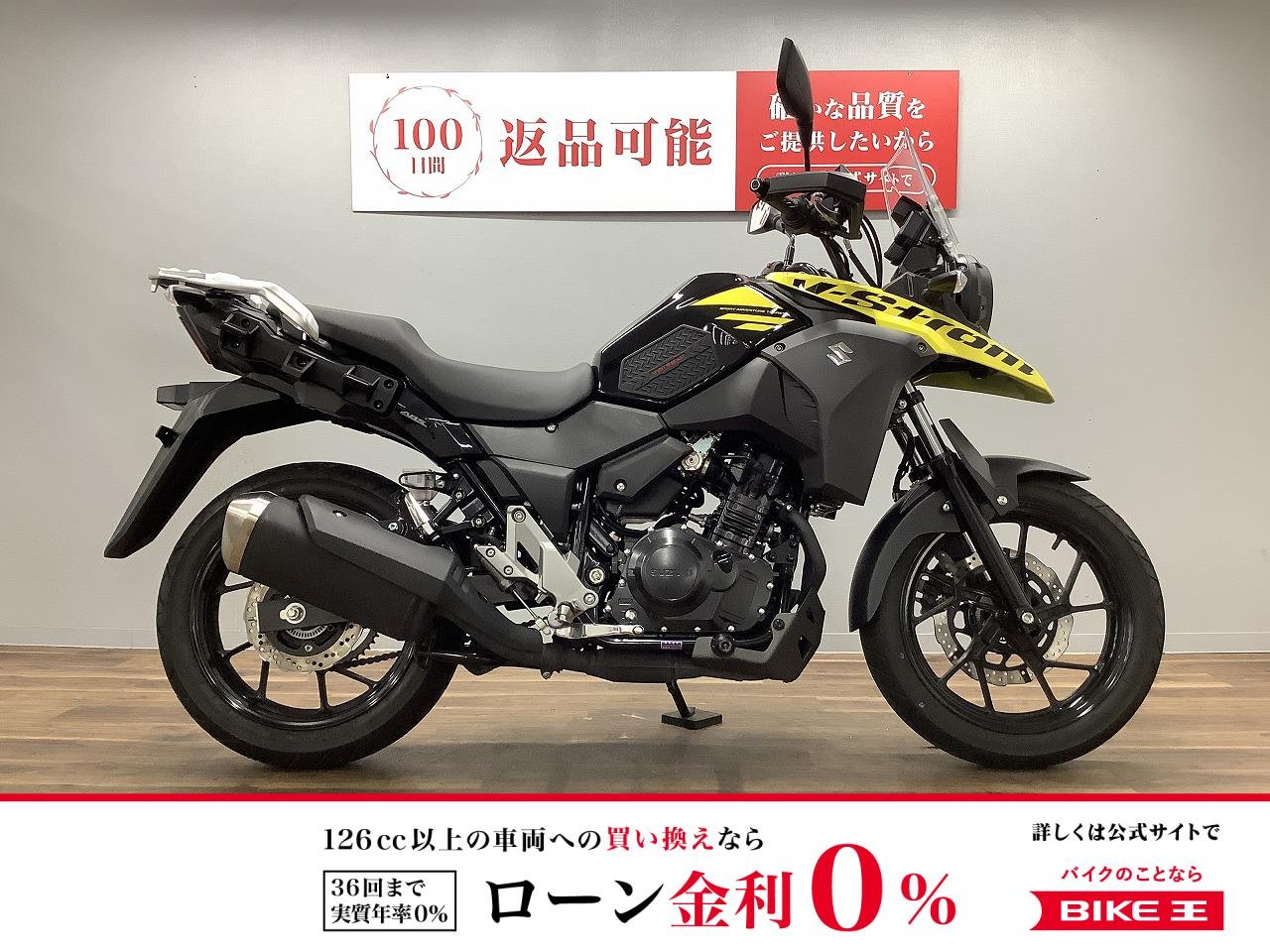Ｖストローム２５０