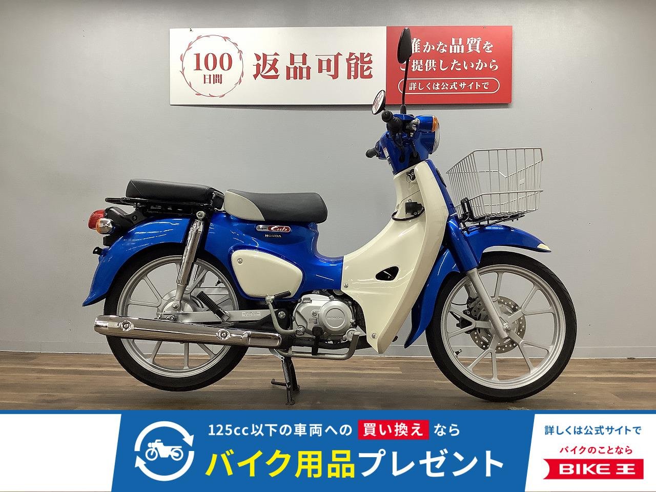 スーパーカブ１１０