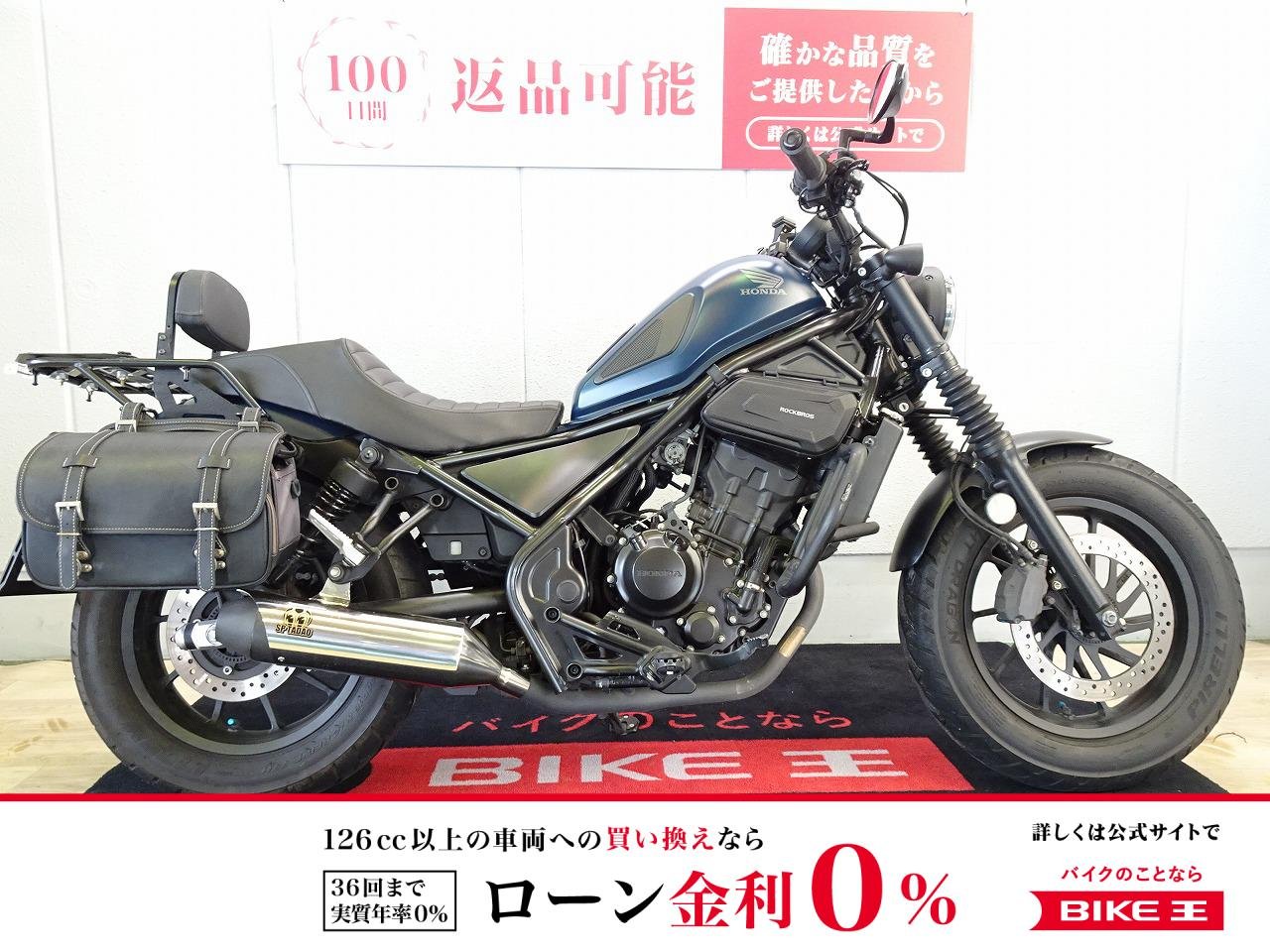REBEL 250（レブル）ABS／2020年モデル／政府認証SP　TADAOマフラー／サイドバッグ／グリップヒーター／タコメーター他カスタム多数！!