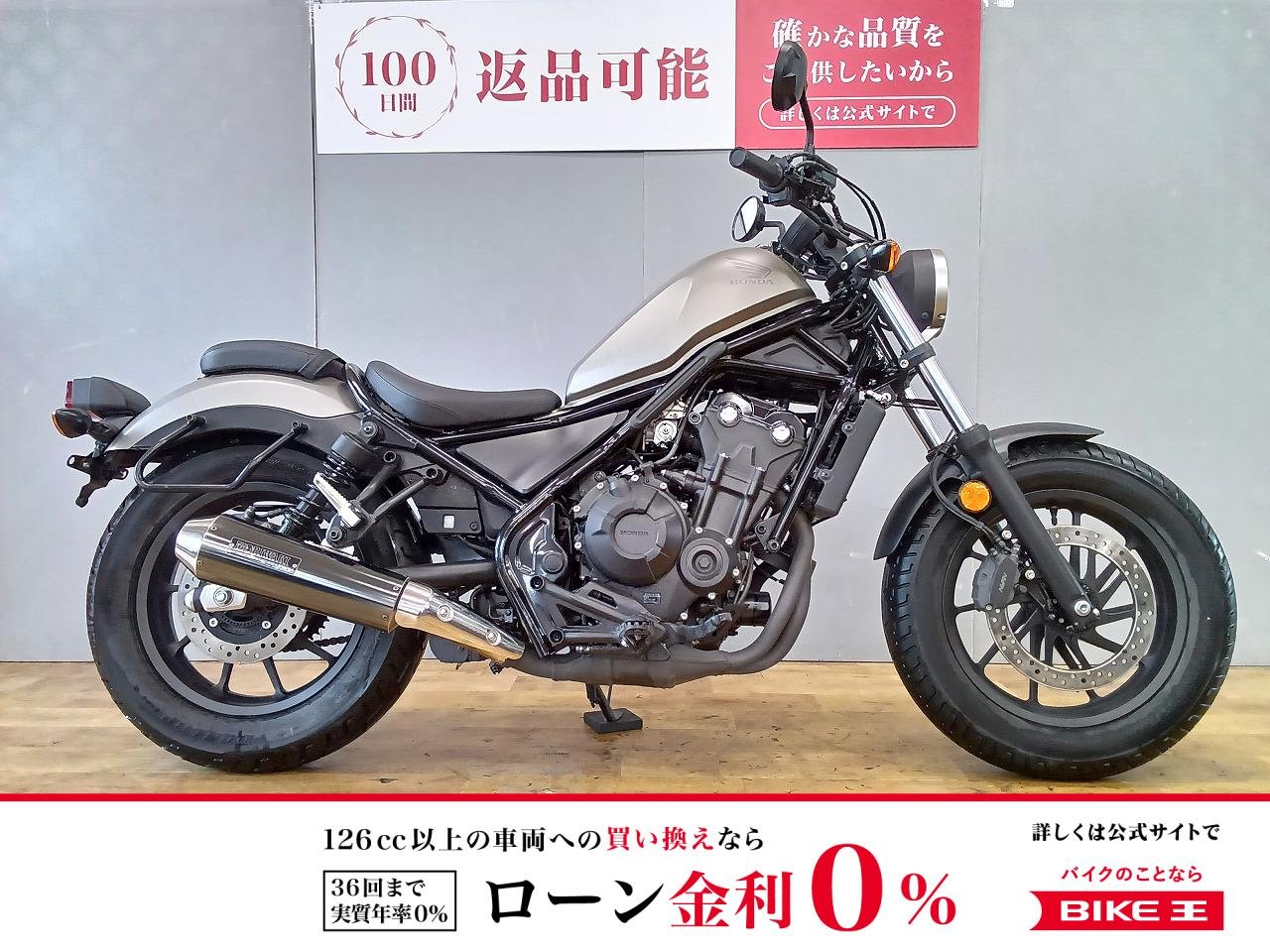 レブル500　モリワキマフラー/サドルバックサポート装備/2017年モデル！!