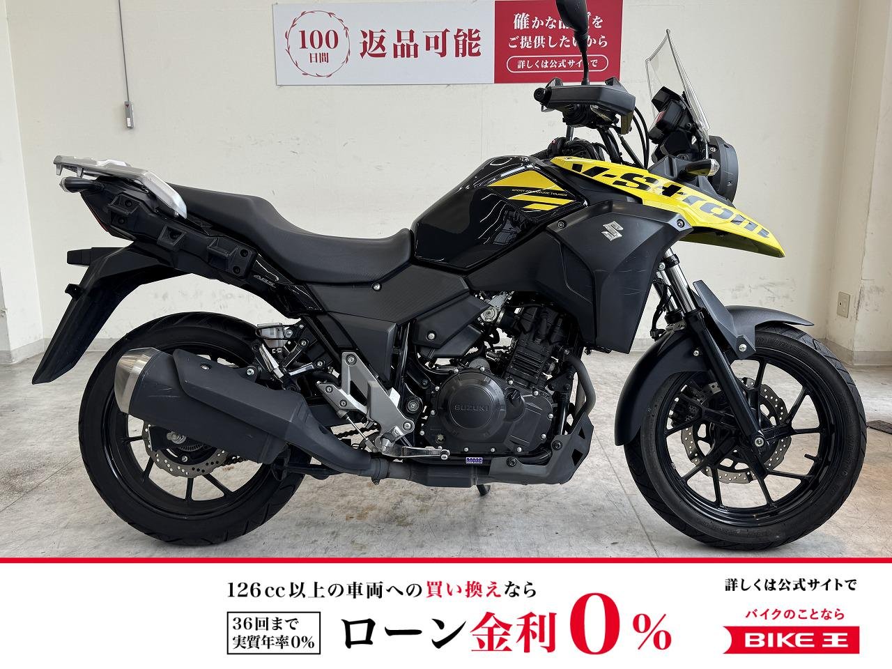 【残価据置　対象】V-ストローム250　2021年モデル/ノーマル！!