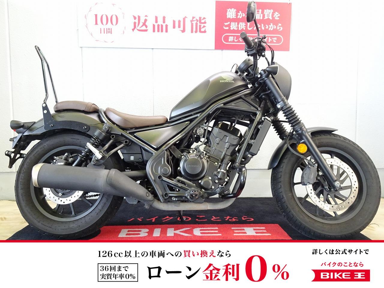 REBEL 250 S Edition（レブル）ABS／2021年モデル／サイドバッグ／エンジンガード／CCバー装備！!