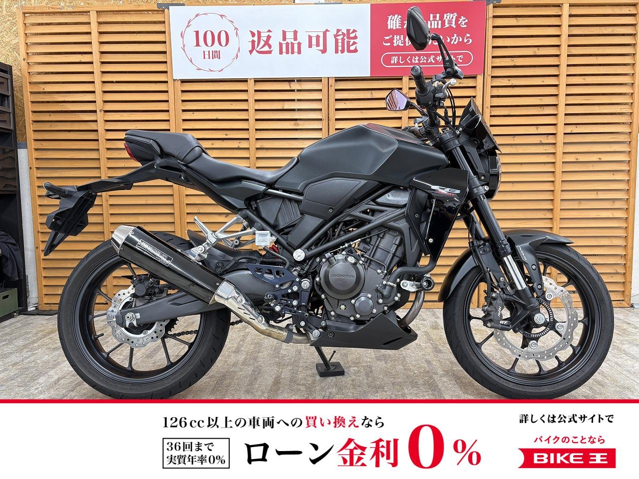 【残価据置　対象】ＣＢ２５０Ｒ　２０２３年最終モデル　モリワキ製マフラー　バックステップ　フレームスライダー　メーターバイザー装備！!