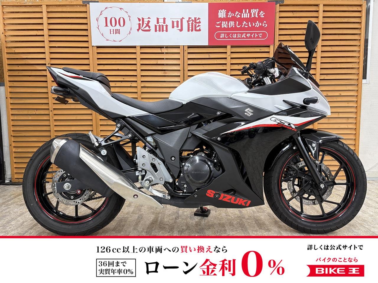 ＧＳＸ２５０Ｒ　Ｐｕｉｇ製スクリーン　バックステッププレート　ＬＥＤライトバルブ　ＵＳＢポート　フェンダーレスキット装備！!