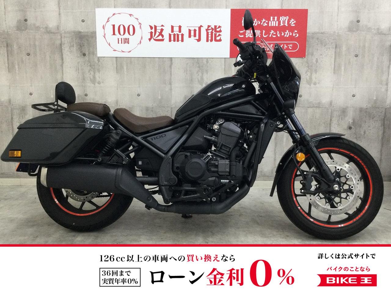 レブル1100T【Dual Clutch Transmission】！!