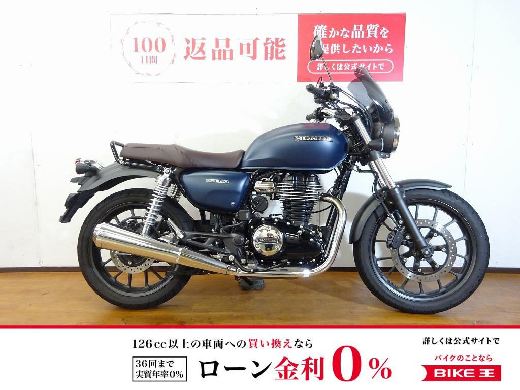 GB350　2021年モデル／デイトナスクリーン／デイトナタコメーター！!
