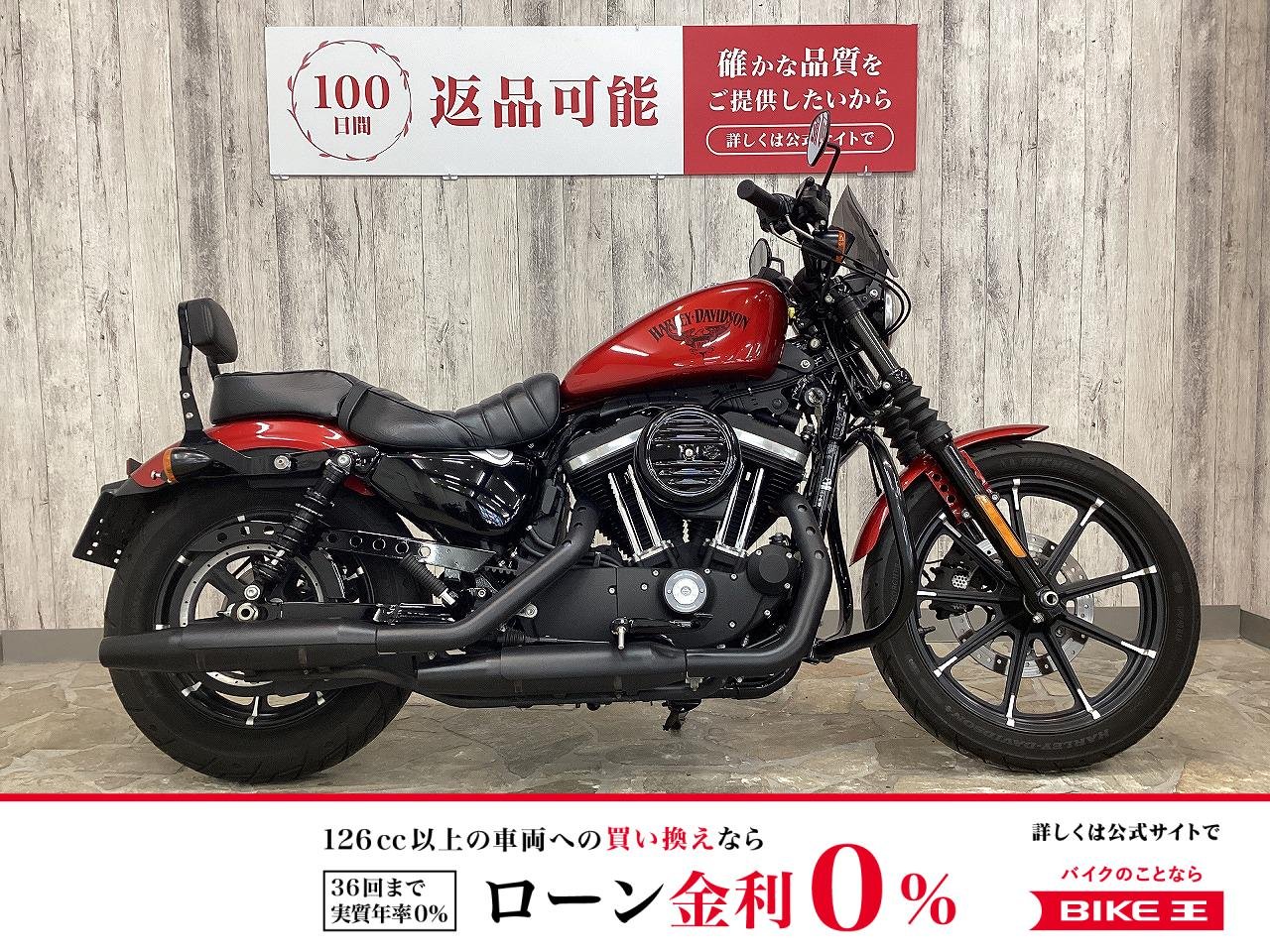 【残価据置　対象】ＸＬ８８３Ｎ アイアン　オーリンズサス　コブラデタッチャブルシーシーバー　キジマライトクラッチ　エンジンガード　ダービーカバー　サドルバッグサポート　ウィンドシールド　フォークカバー
