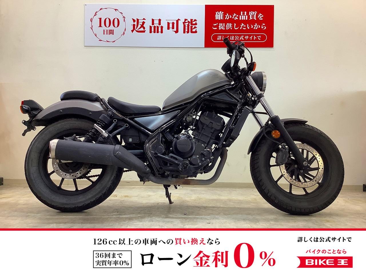 レブル250【2017年モデル  人気のマットシルバー♪】！!