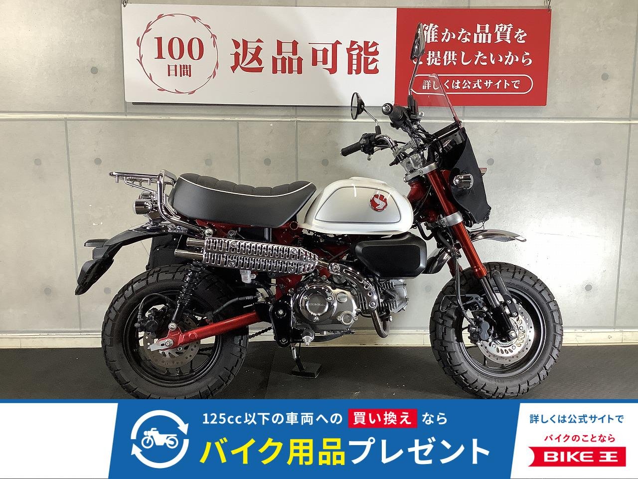 モンキー１２５　タケガワ製マフラーカスタム　サドルバッグ　リアキャリア　ハンドルブレース付き！!