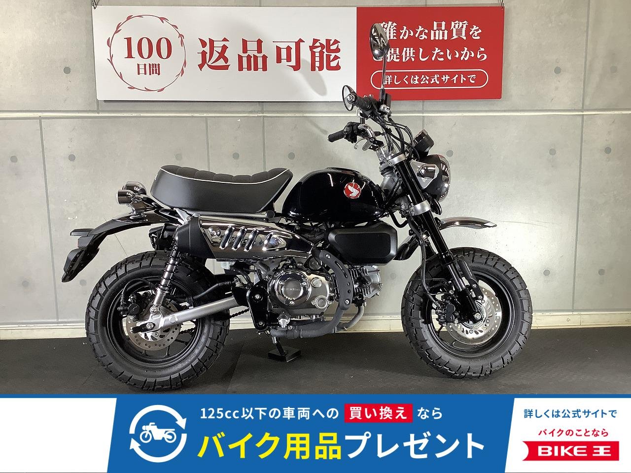 モンキー１２５　ヘルメットホルダー付き　マルチバー付き　２０２５年モデル！!