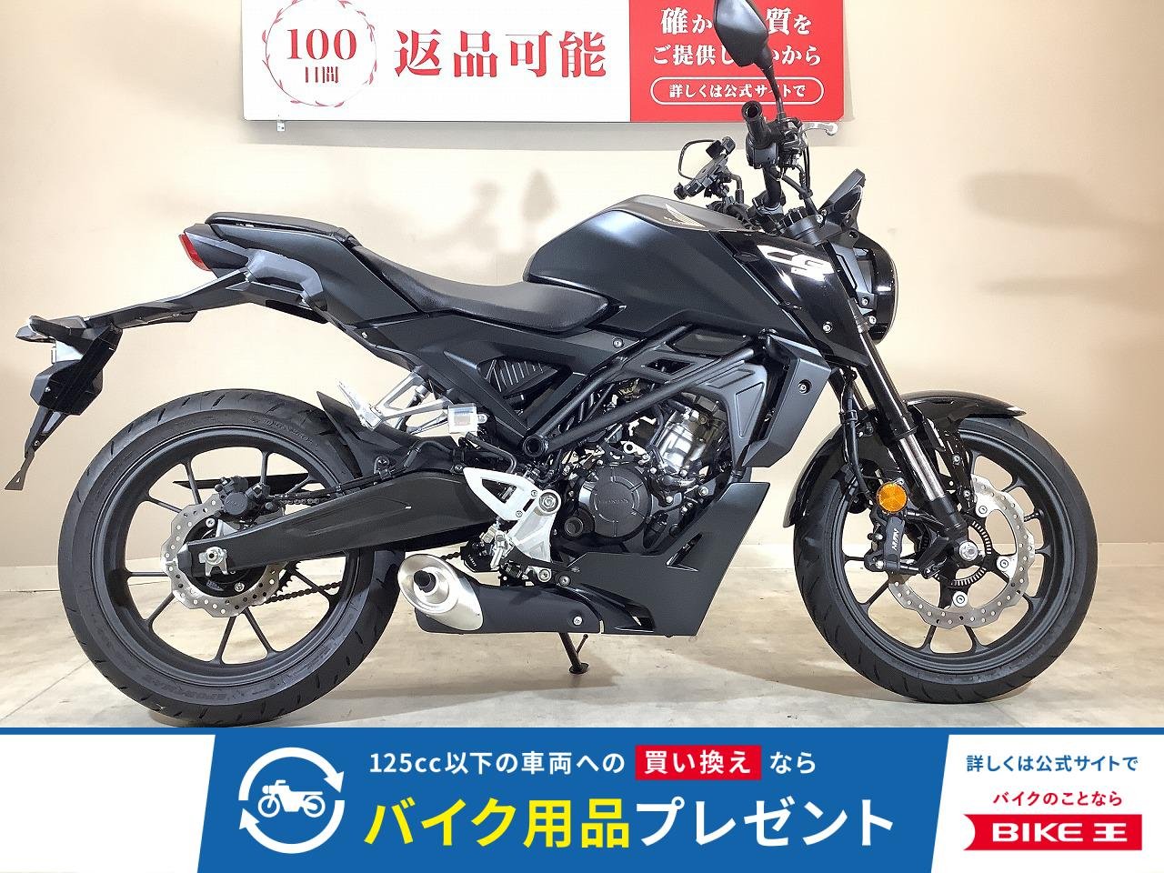 CB125R　2024年モデル/純正キー1本！!