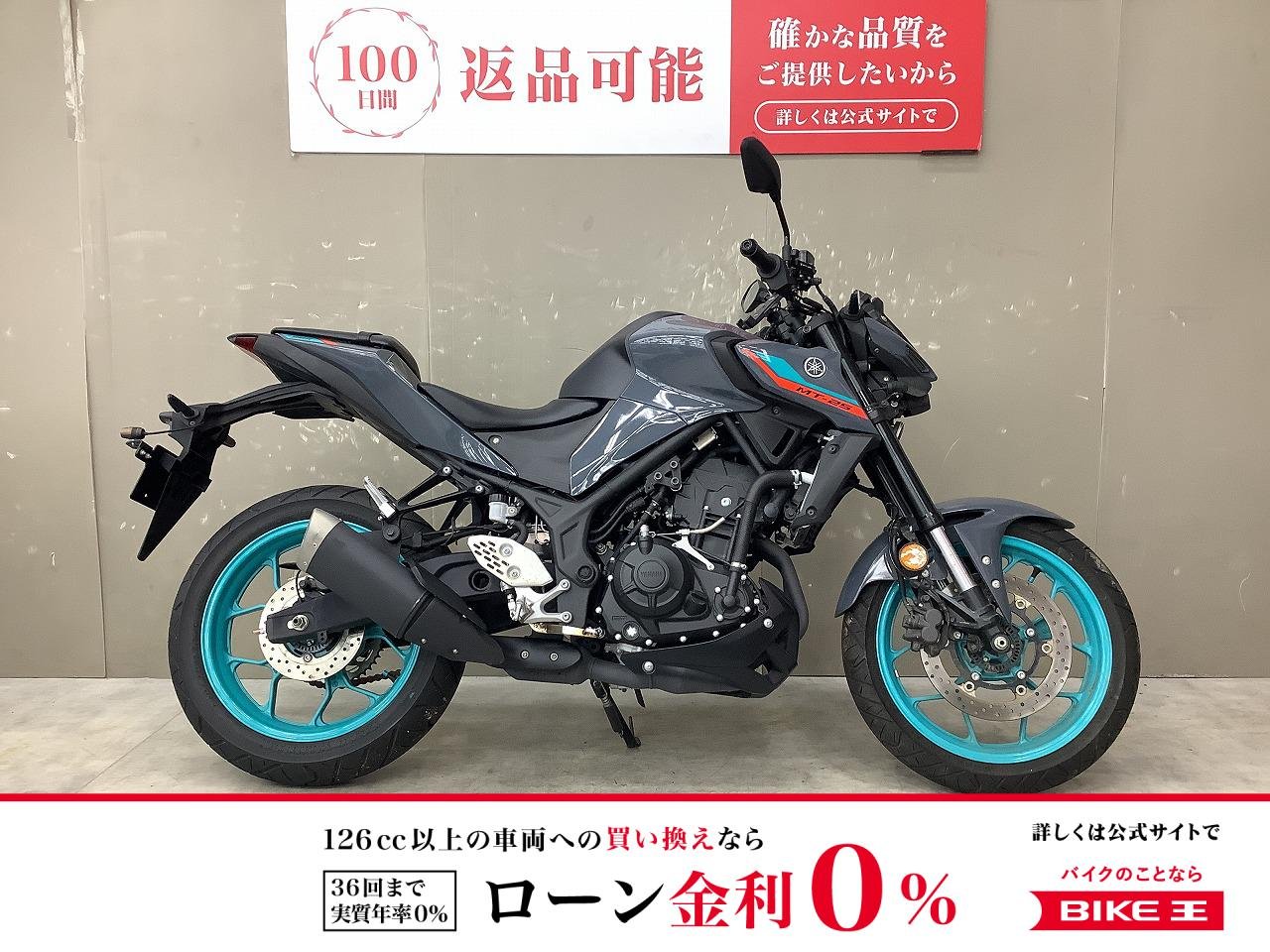 MT-25　低走行！