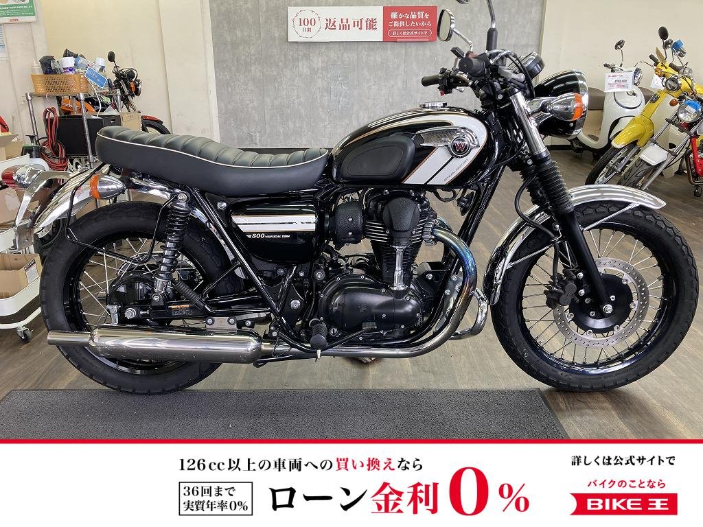 Ｗ８００　スペシャルエディション　２０１６年モデル　ワイバンクラシックマフラー・エンジンガード装備！　！!