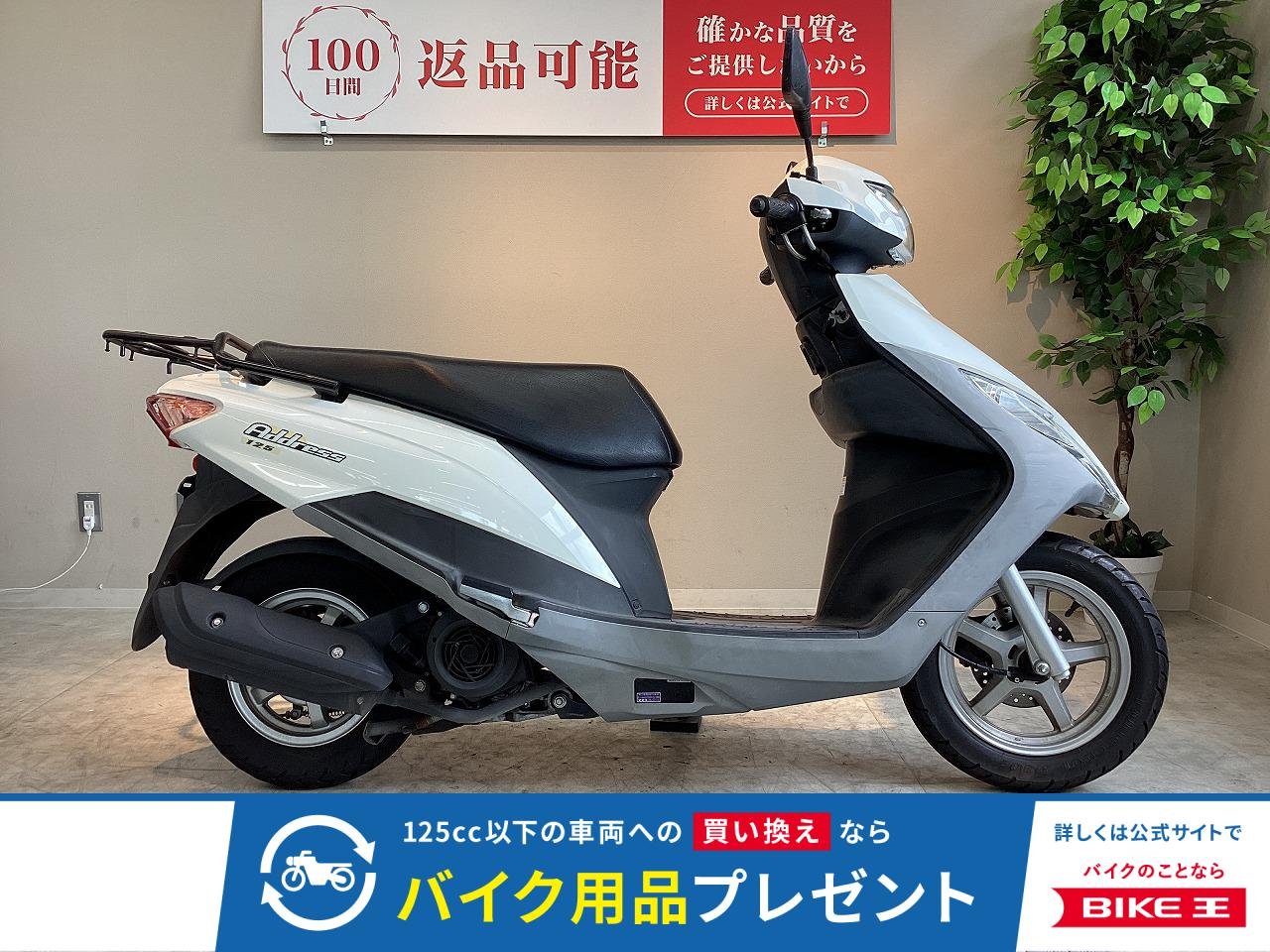 アドレス１２５　２０１９年モデル　純正リアキャリア装備！!