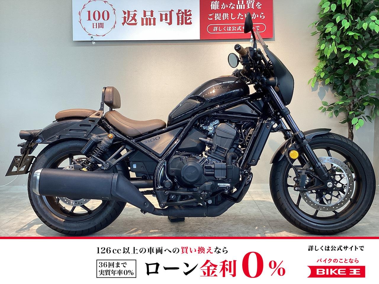 レブル１１００　ＤＣＴ　スクリーンカウル　エンジンガード　フロント＆サドルバック　バックレスト装備！!