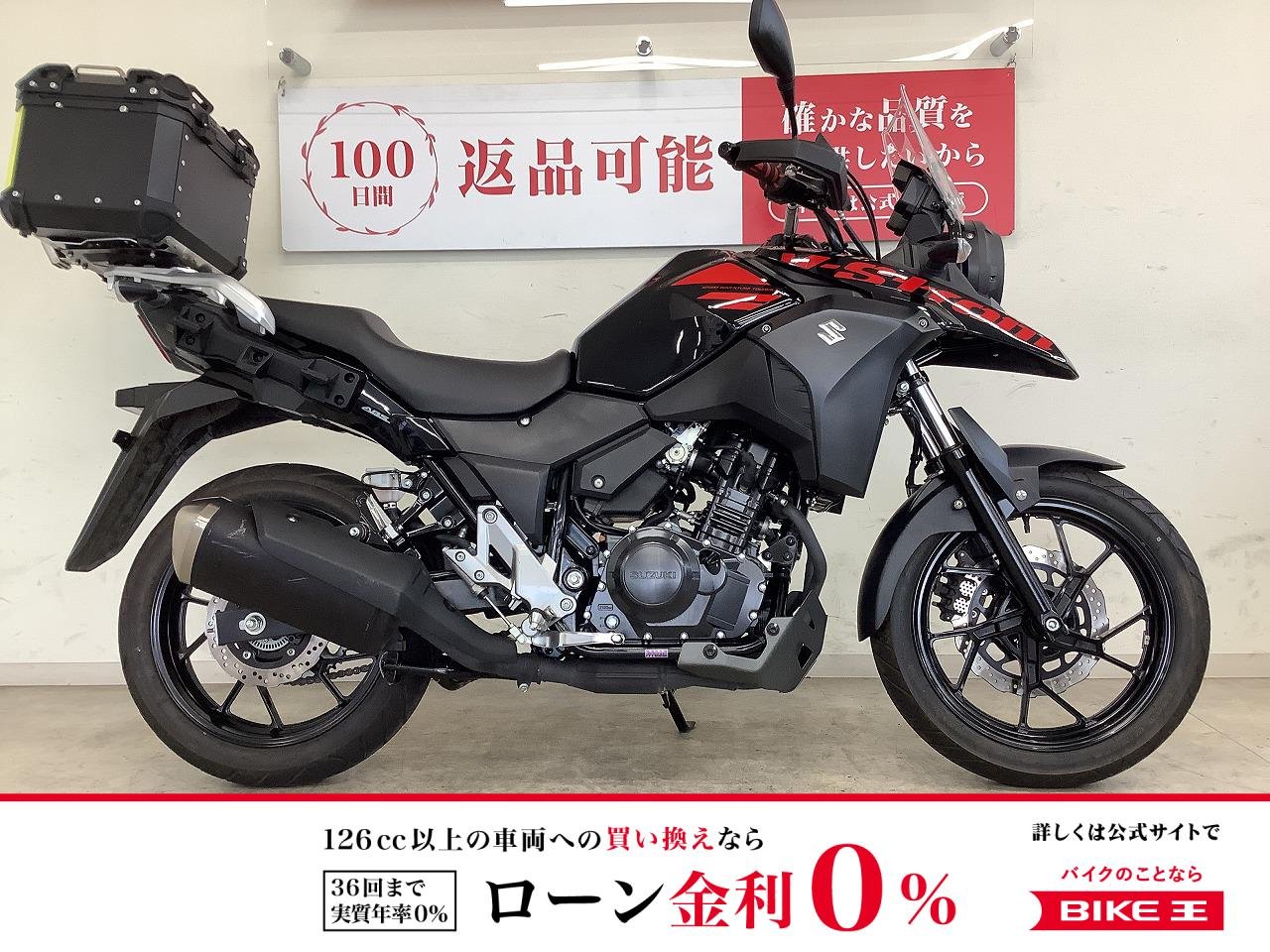 【残価据置　対象】Ｖストローム２５０ＡＢＳ　２０２１年モデル　ワンオーナー　トップケース装備！!