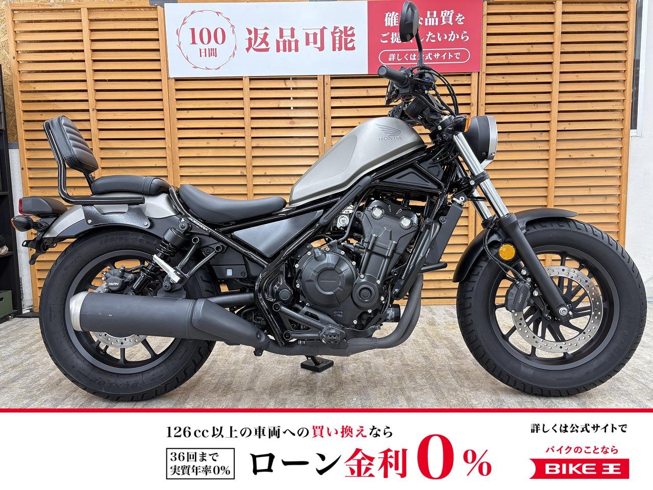 レブル５００　２０１７年モデル　エンジンガード　バックレスト装備！!