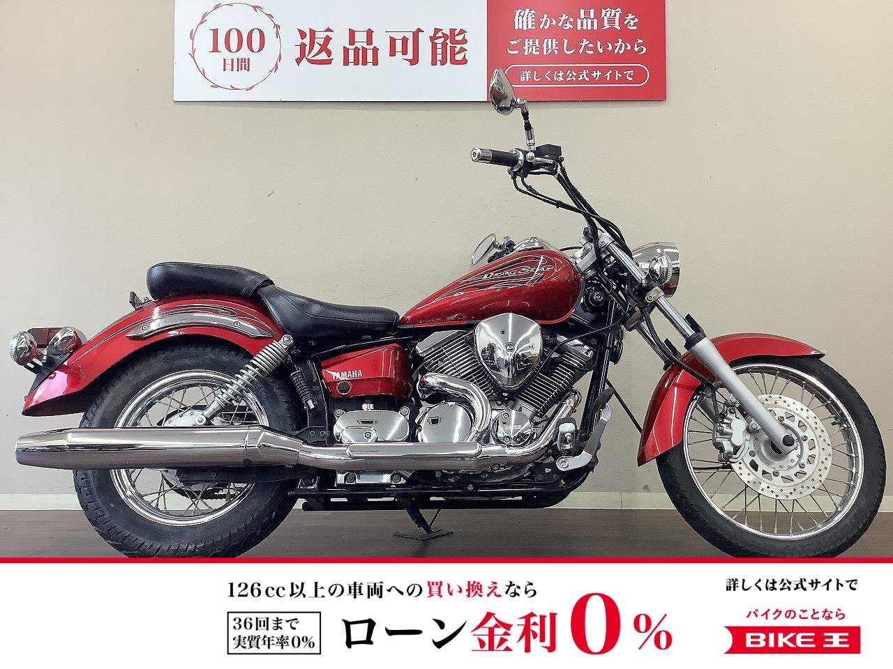 ドラッグスター250　USBポート装備！!