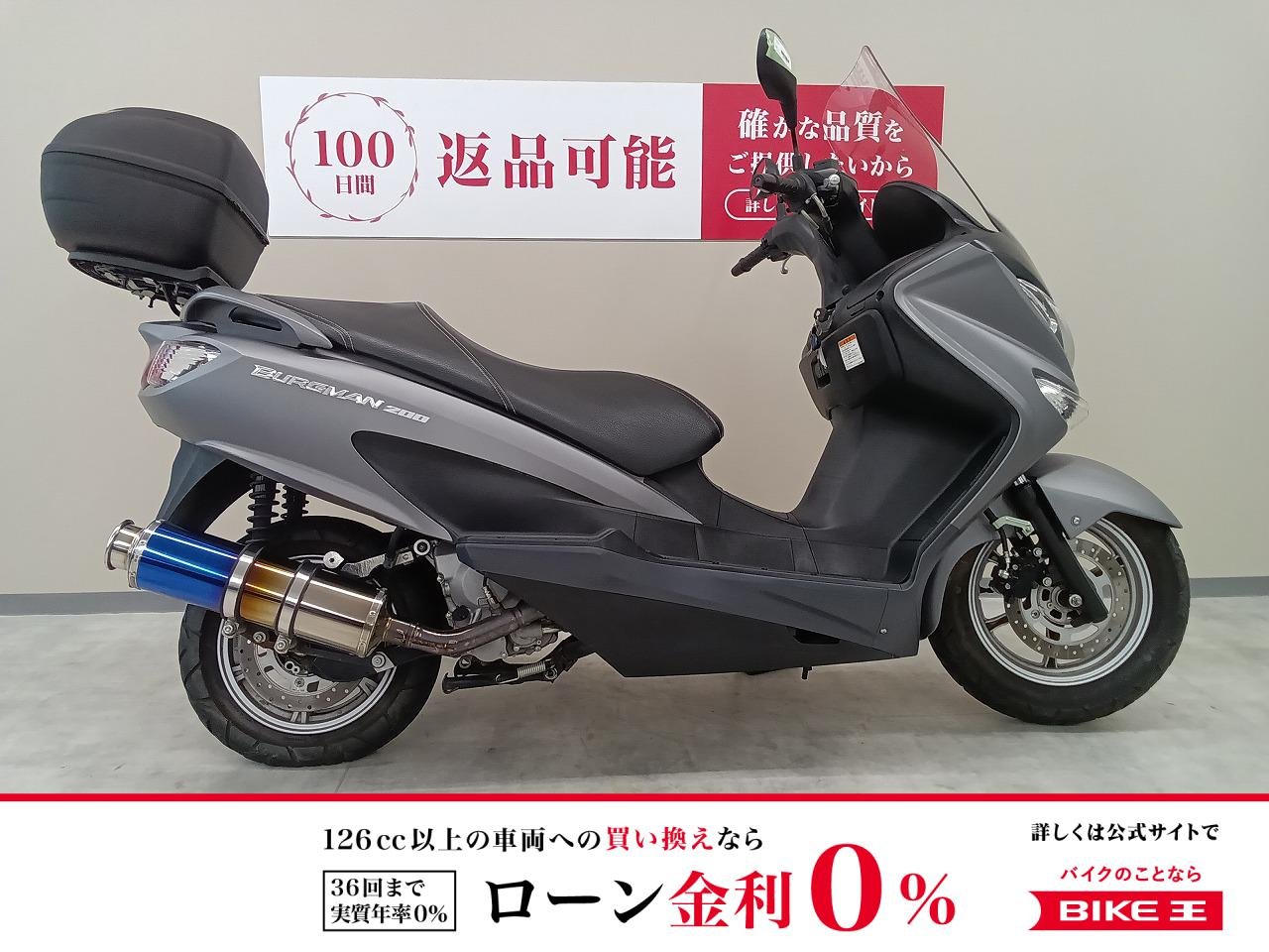 バーグマン２００　ＪＭＣＡ認証ビームス製マフラー！　リアトップケース！　ＣＨ４１Ａモデル！！!