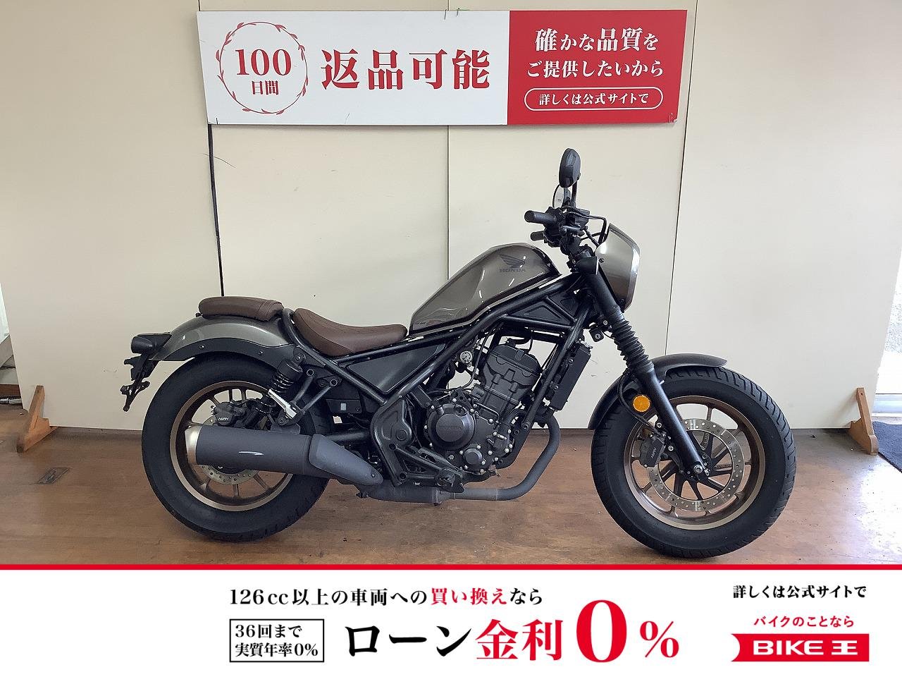 レブル250　Sエディション　フルノーマル車！!