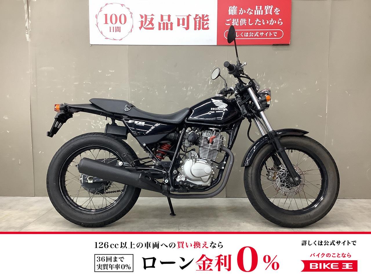 FTR　フルノーマル！！!