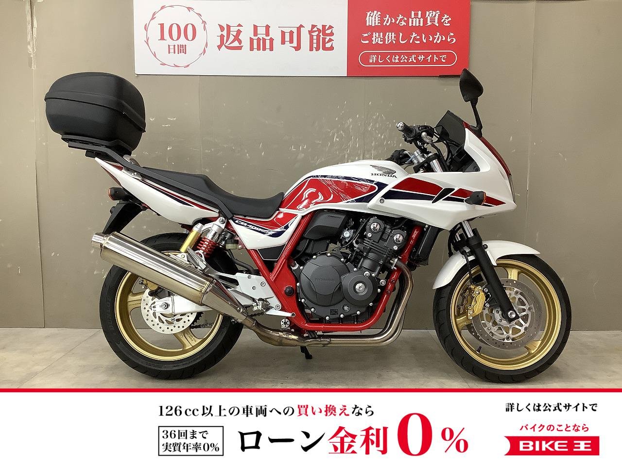 CB400 SUPER BOL D'OR HYPER VTEC Revo　リアボックス装備！！!