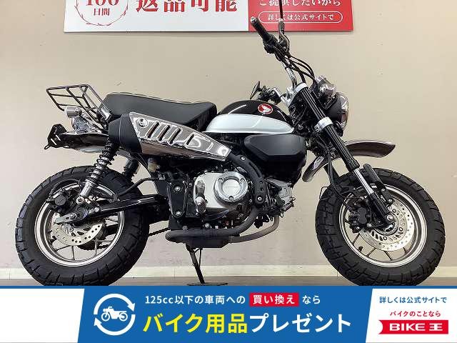 モンキー125　ABS　デイトナミラー　リアキャリア　フェンダーレス！!