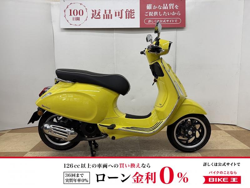 スプリント１５０　２０２４年モデル　ノーマル車両！！!