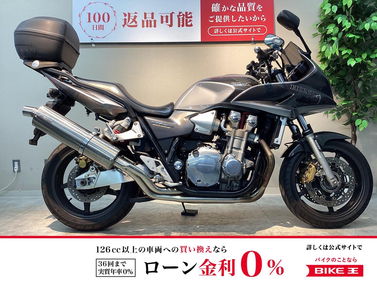 【残価据置　対象】ＣＢ１３００スーパーボルドール　２００７年モデル　ワンオーナー　ＳＰ忠男製フルＥＸ　ＧＩＶＩ製トップケース装備！!