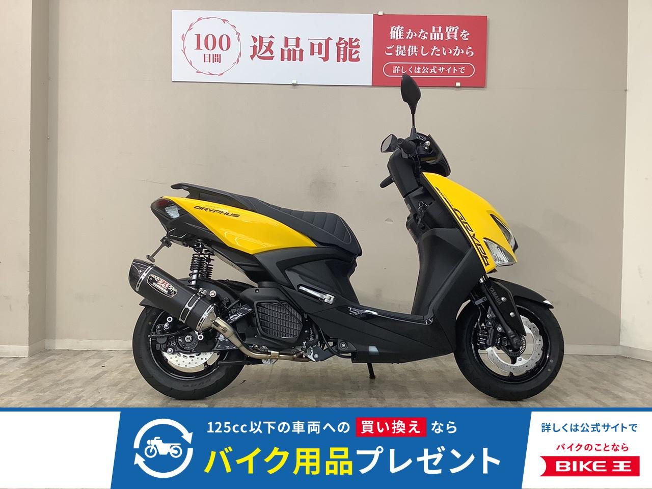 シグナスグリファス　２０２４年モデル　カスタムシート・ヨシムラマフラー！!