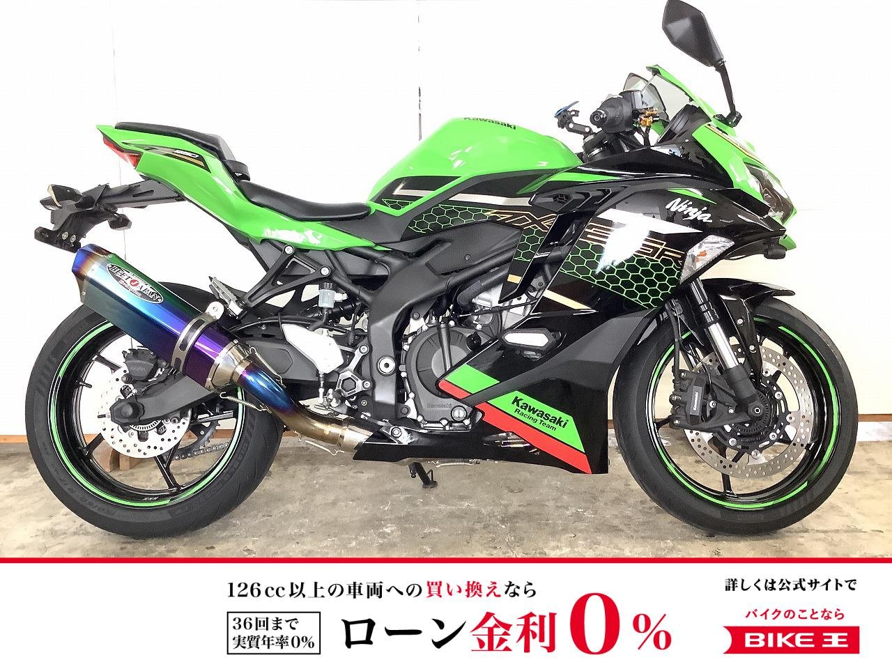  Ninja ZX-25R SE KRT Edition　２０２１年モデル　BEETフルエキ　前後ドラレコ他カスタム多数