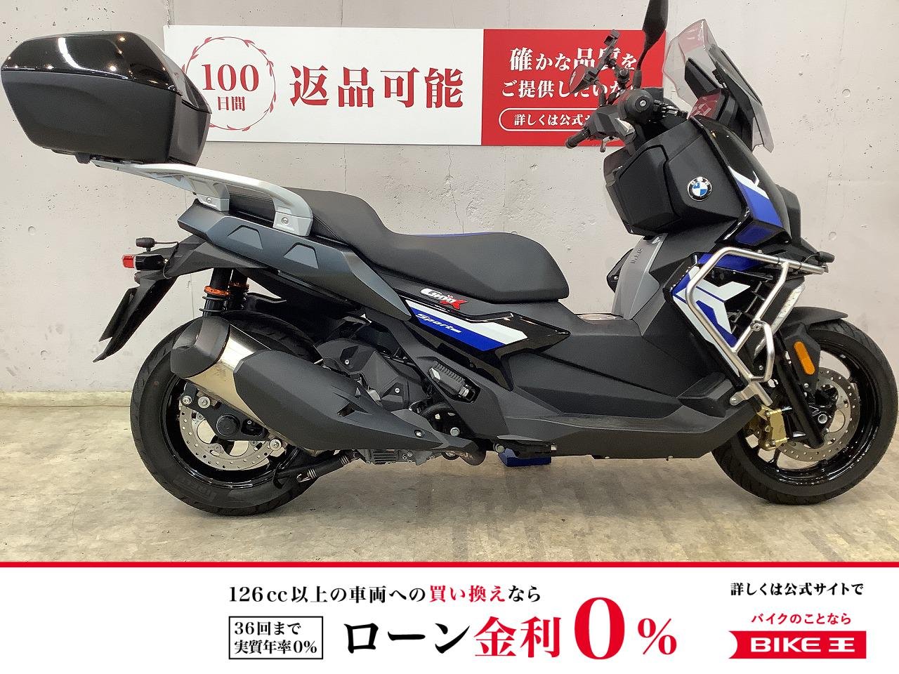 Ｃ４００Ｘ　２０２２年モデル　ワンオーナー　前後ドライブレコーダー　サブフレーム　リアサス　純正トップケース