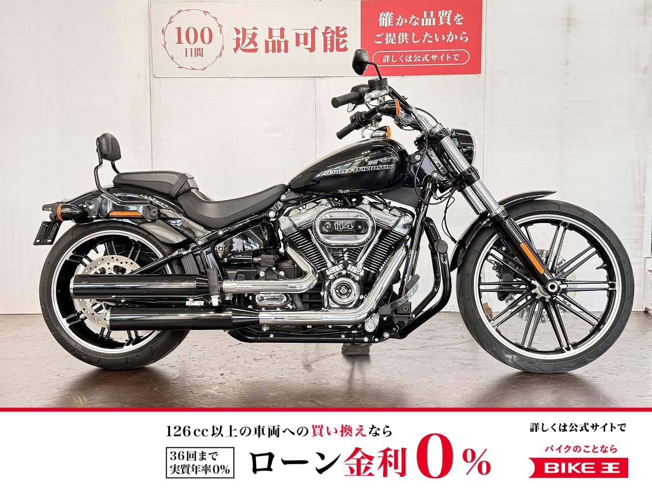 ＦＸＢＲＳ１８７０　ソフテイルブレイクアウト　２０２２年モデル　エンジンガード　サドルバック　バックレスト