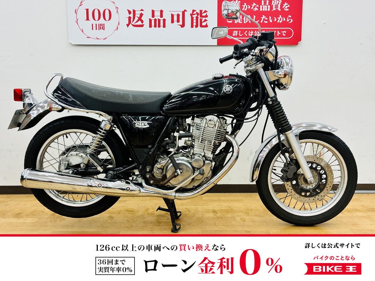 SR400　2016年モデル　・HURRICANEハンドル・ミッドハイステップキット ！