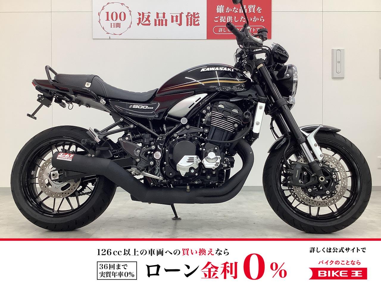 Z900RS　2019年モデル　ワンオーナー　ヨシムラショート管・エンジンスライダー装備等カスタム多数！!