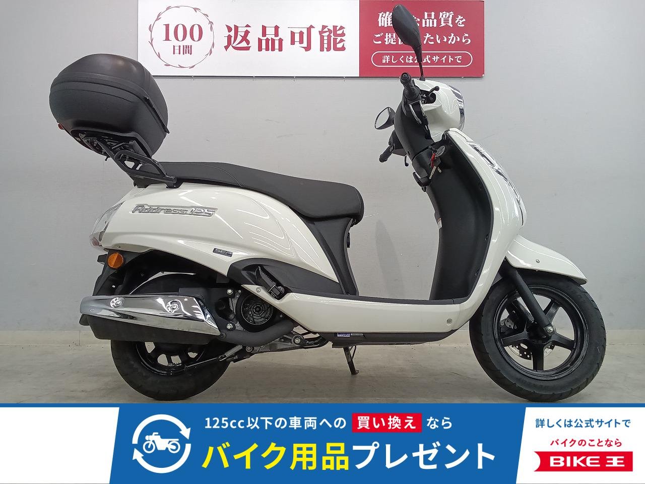 ADDRESS 125　2023年モデル　リアキャリア装備！
