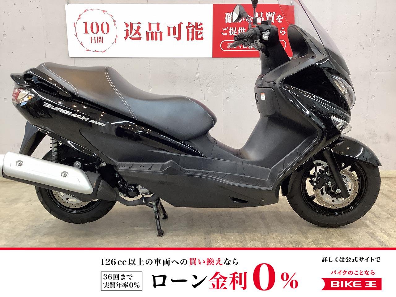 バーグマン２００　２０２０年モデル　ワンオーナー　フルノーマル　傷無し程度良好車
