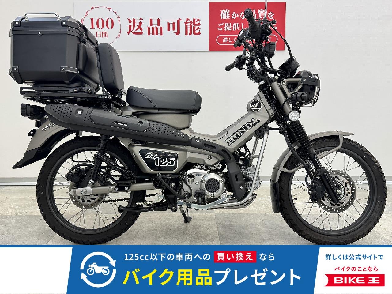 CT125　カエディア製スマートモニター他カスタム多数！!