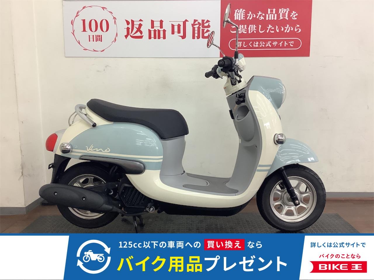 Vino　２０２１年モデル　プコブルー