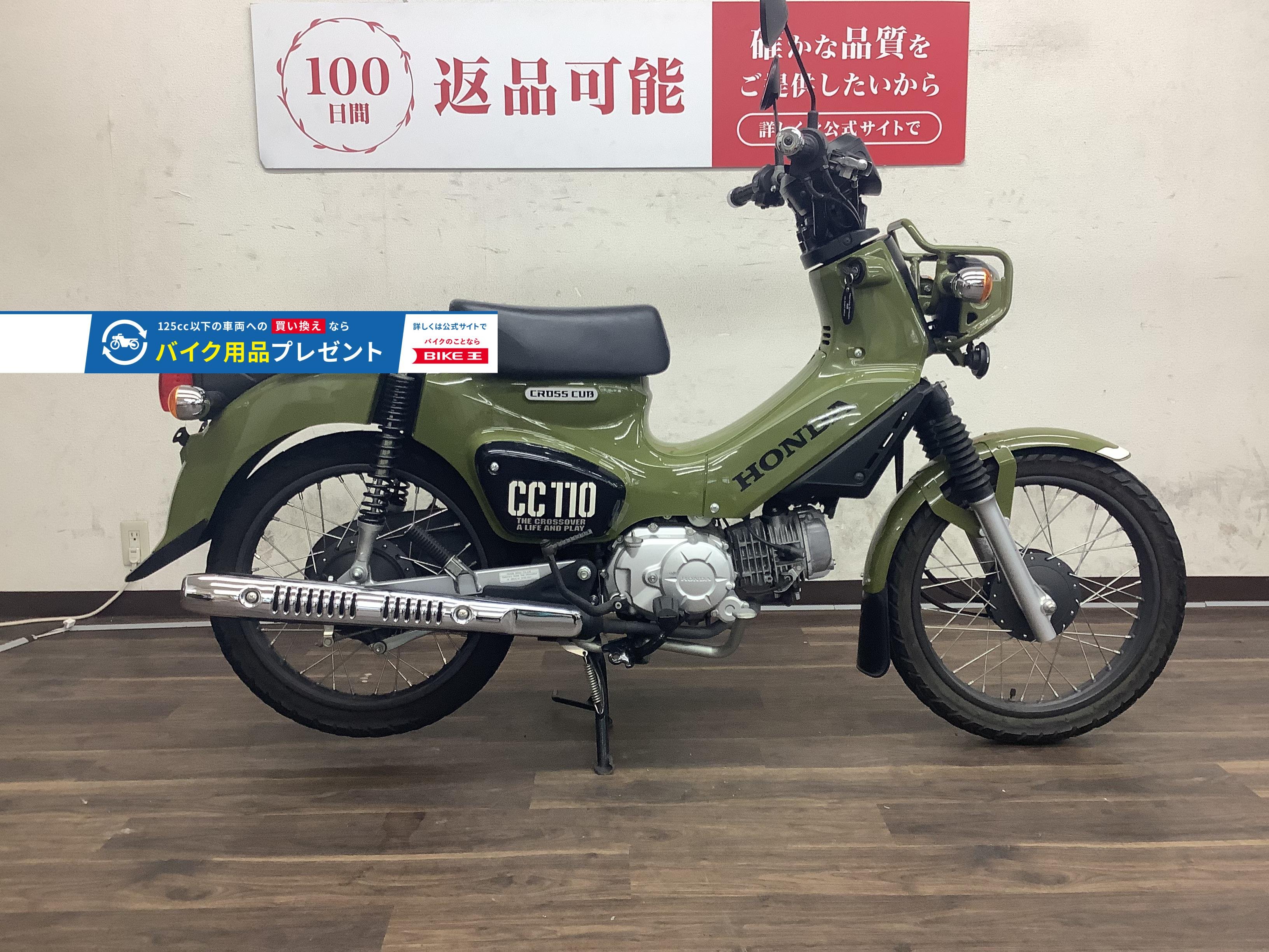 クロスカブ110　2020年式