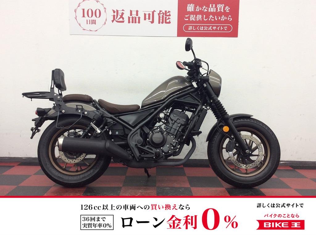 REBEL 250 S Edition　2023年モデル　バックレスト/サイドバッグサポート