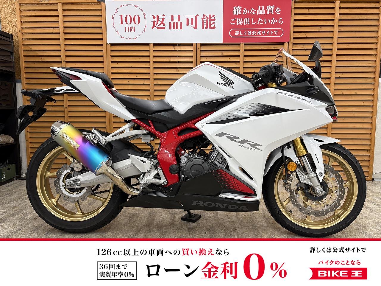 【残価据置　対象】ＣＢＲ２５０ＲＲ　２０２０年モデル　モリワキ製マフラー　ＵＳＢポート装備！!