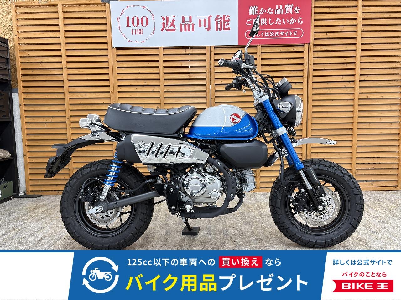 モンキー１２５　２０２２年モデル！!