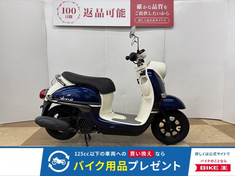 ＶＩＮＯ　２０１９年モデル　フルノーマル！