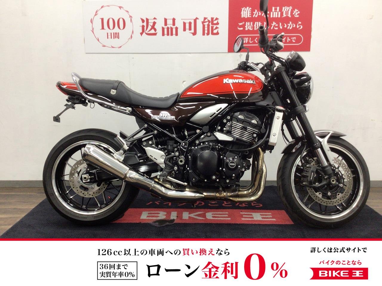 Ｚ９００ＲＳ■２０２２年モデル・ＺＲ９００Ｃ型・５０ｔｈアニバーサリーカラー■！!