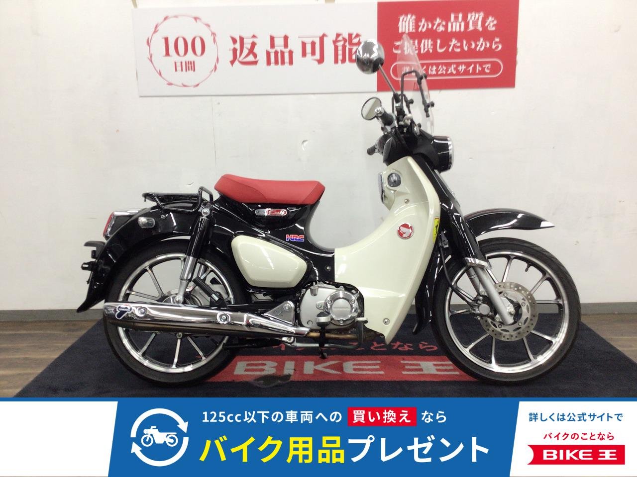 スーパーカブ１２５■２０１９年モデル・ＪＡ４８型■！!