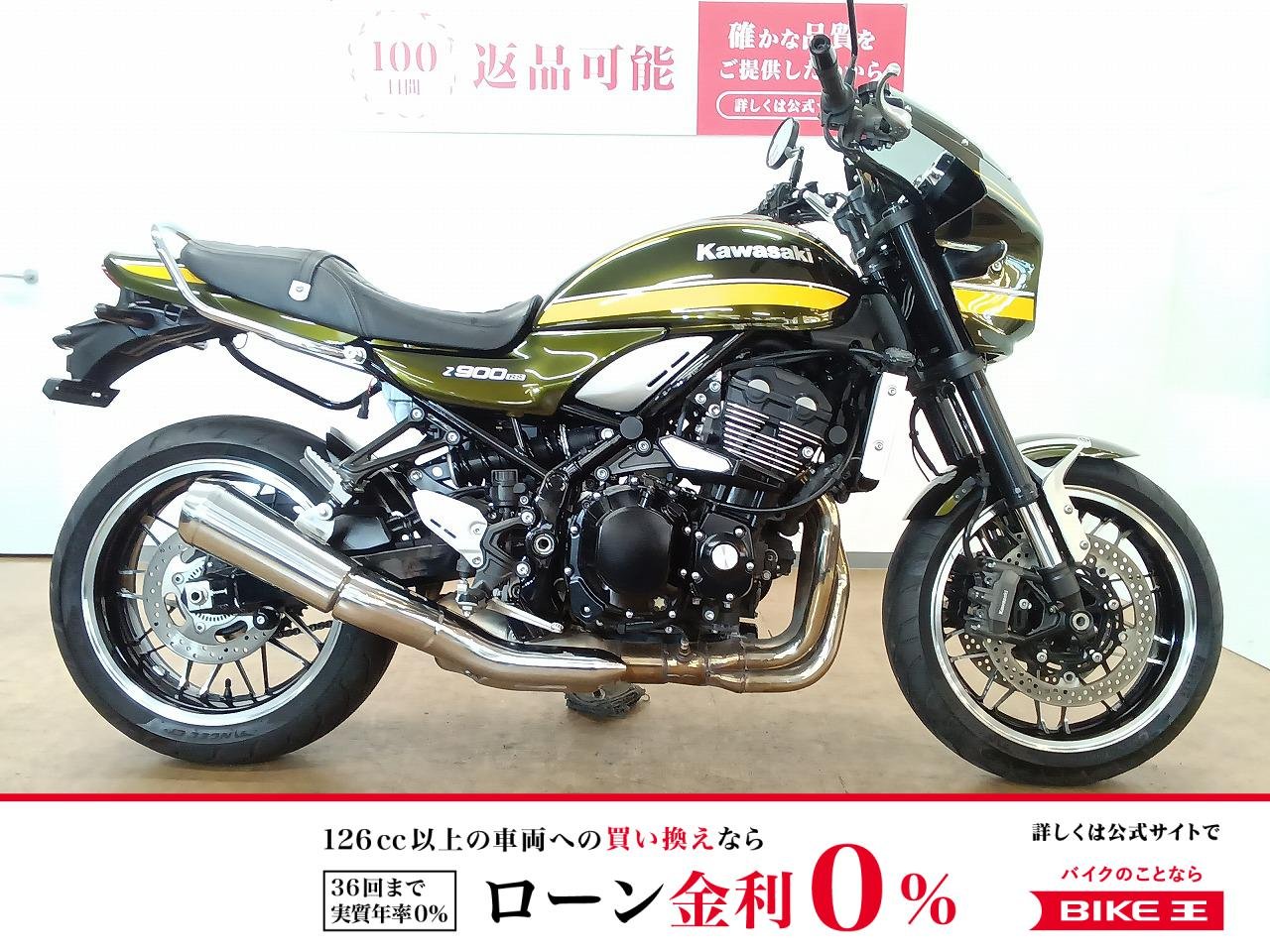 Z900RS／ABS＆ETC標準装備／ZR900C型／タンデムバー／USB電源装備