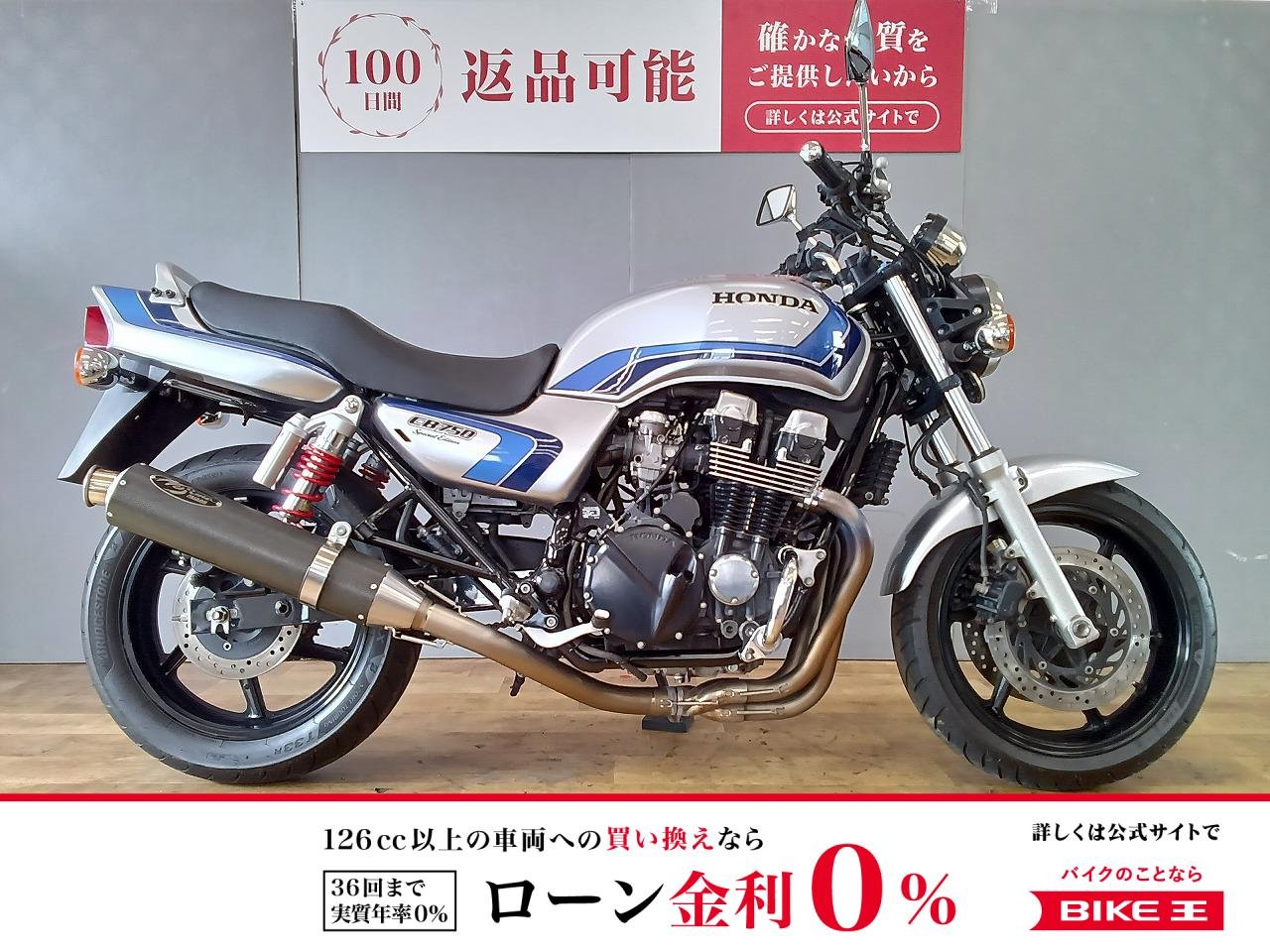 CB750　スペシャルエディション/ノジママフラー/EGガード装備
