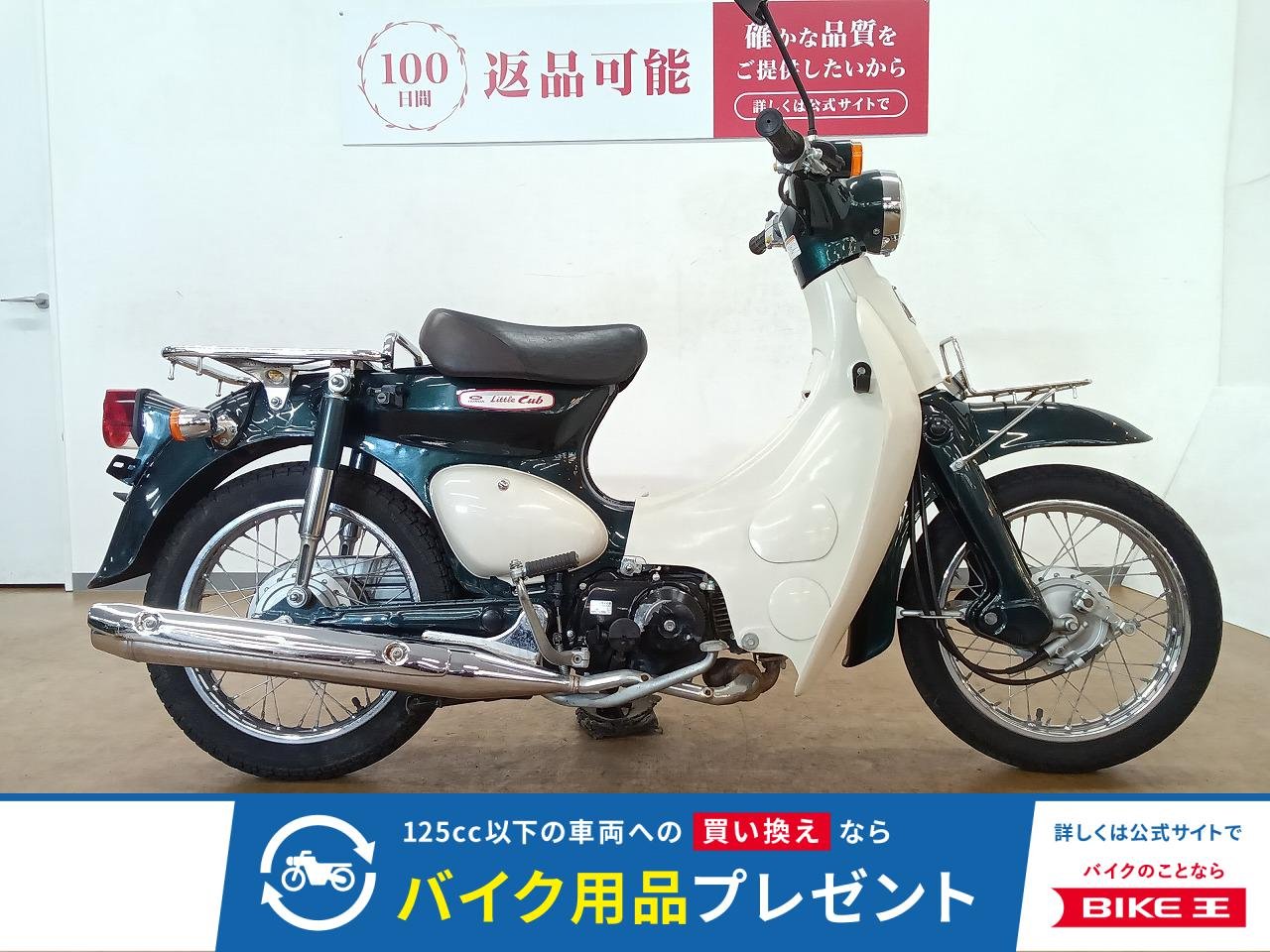 Little Cub（リトルカブ）／AA01型／インジェクションモデル／ノーマル車両