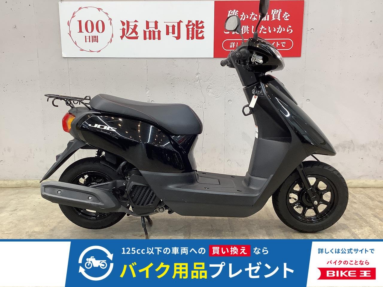 ジョグ　２０１８年モデル　フルノーマル　リアキャリア　ＡＹ０１型